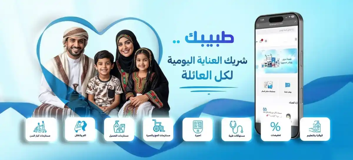 Store Banner